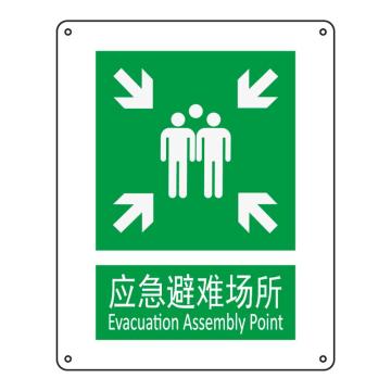 Raxwell GB安全标识应急避难场所，250*315mm，1mm厚铝板，RSSG0327 售卖规格：1张