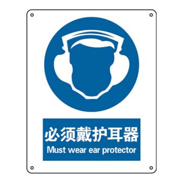 Raxwell GB安全标识必须戴护耳器，250*315mm，不干胶，RSSG0269 售卖规格：1张