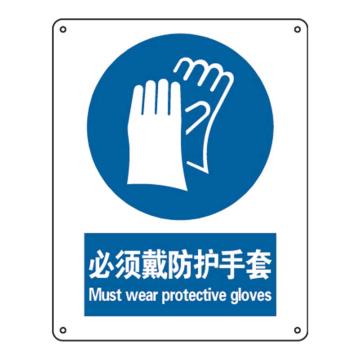 Raxwell GB安全标识必须戴防护手套，250*315mm，1mm厚铝板，RSSG0288 售卖规格：1张