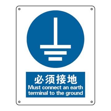 Raxwell GB安全标识必须接地，250*315mm，1mm厚铝板，RSSG0300 售卖规格：1张