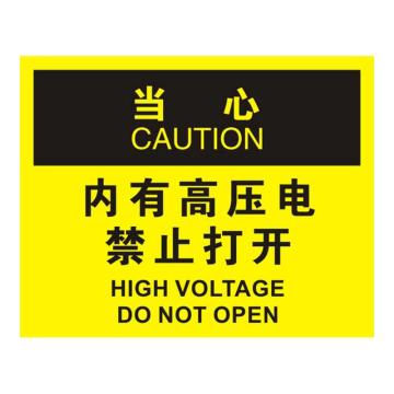 Raxwell OSHA安全标识当心-内有高压电禁止打开，250*315mm，1.5mm厚ABS板，RSSO0784 售卖规格：1张