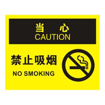 Raxwell OSHA安全标识当心-禁止吸烟（有图），250*315mm，1.5mm厚ABS板，RSSO0799 售卖规格：1张