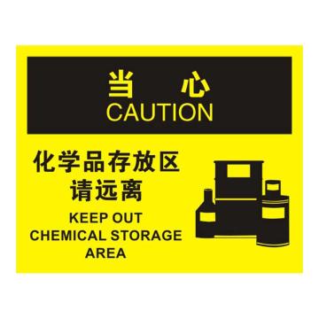 Raxwell OSHA安全标识当心-化学品存放区请远离，250*315mm，不干胶，RSSO0734 售卖规格：1张