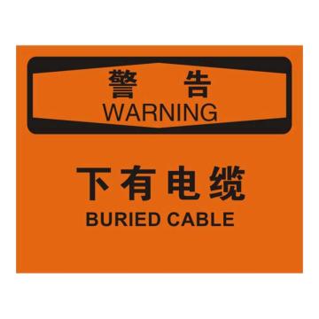 Raxwell OSHA安全标识警告-下有电缆，250*315mm，1.5mm厚ABS板，RSSO0412 售卖规格：1张