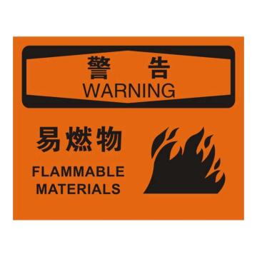 Raxwell OSHA安全标识警告-易燃物，250*315mm，不干胶，RSSO0464 售卖规格：1张