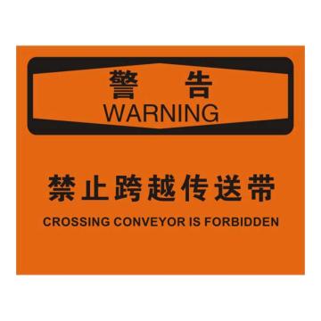 Raxwell OSHA安全标识警告-禁止跨越传送带，250*315mm，不干胶，RSSO0665 售卖规格：1张