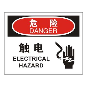 Raxwell OSHA安全标识危险-触电，250*315mm，1.5mm厚ABS板，RSSO0061 售卖规格：1张