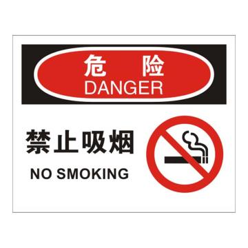 Raxwell OSHA安全标识危险-禁止吸烟（有图），250*315mm，1mm厚铝板，RSSO0105 售卖规格：1张