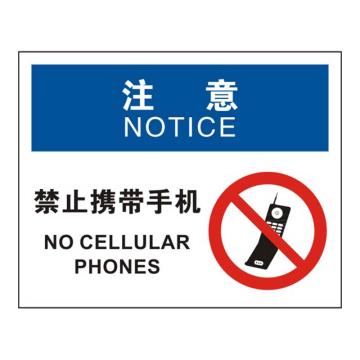 Raxwell OSHA安全标识注意-禁止携带手机，250*315mm，1mm厚铝板，RSSO0882 售卖规格：1张