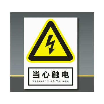 郑州飞马 标识，300*220mm，5mm透明亚克力板uv打印，禁令、指示标识牌 售卖规格：1张