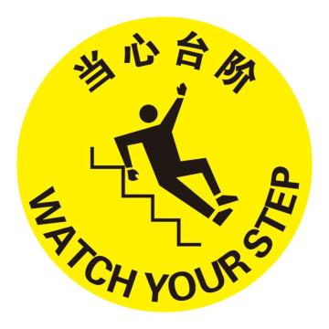 Raxwell 高质型地贴警示标识-当心台阶，直径400mm，地贴材质，RSSW0151 售卖规格：1张