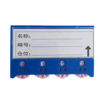 安赛瑞 货架物料计数磁性卡套,4位计数,65×100mm,蓝色,软磁款，13363 售卖规格：10个/包