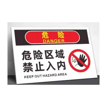 粤全识 安全标示牌，禁止入内，20*30cm，PVC 售卖规格：1张
