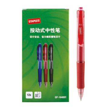 史泰博 按动式中性笔，GP-164001 红色 0.5mm（替代：RVX187） 售卖规格：12支/盒
