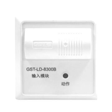 海湾/GST 输入模块，GST-LD-8300B 售卖规格：1个