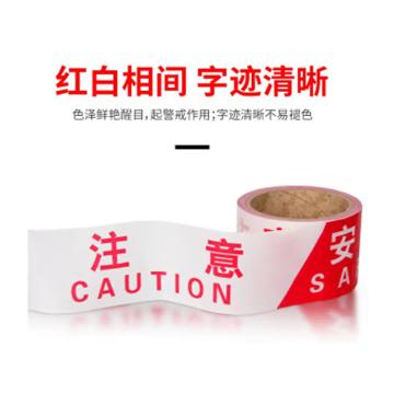 霖悦 红布带，纯棉，3m*8cm，“运行中”红布，每条3米 售卖规格：1条