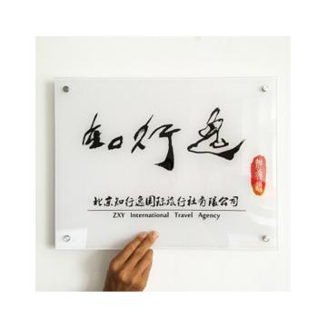 郑州飞马 车间铭牌，5mm亚克力板激光雕刻，图案采用uv彩印，单面，长720*宽270mm 售卖规格：1个