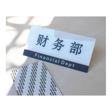 郑州飞马 工位铭牌，5mm亚克力板激光雕刻，图案采用uv彩印，单面，长550*宽220mm 售卖规格：1个
