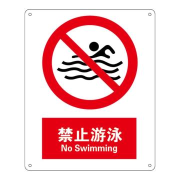 Raxwell GB安全标识禁止游泳，250*315mm，1mm厚铝板，RSSG0090 售卖规格：1张