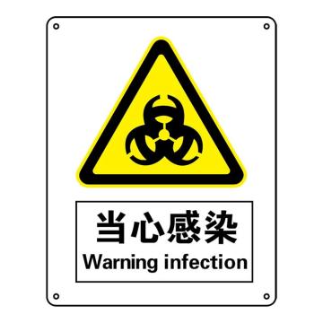 Raxwell GB安全标识当心感染，250*315mm，1mm厚铝板，RSSG0114 售卖规格：1张