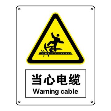 Raxwell GB安全标识当心电缆，250*315mm，1mm厚铝板，RSSG0120 售卖规格：1张