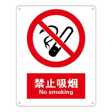 Raxwell GB安全标识禁止吸烟，250*315mm，不干胶，RSSG0002 售卖规格：1张