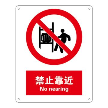 Raxwell GB安全标识禁止靠近，250*315mm，不干胶，RSSG0035 售卖规格：1张