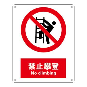 Raxwell GB安全标识禁止攀登，250*315mm，不干胶，RSSG0053 售卖规格：1张
