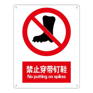 Raxwell GB安全标识禁止穿带钉鞋，250*315mm，不干胶，RSSG0083 售卖规格：1张