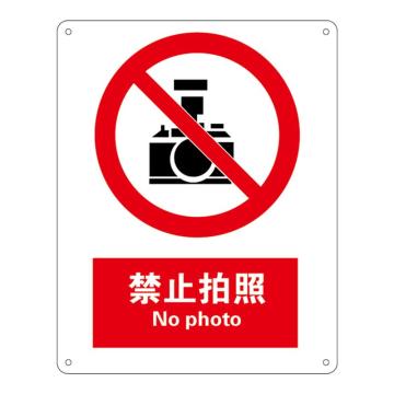 Raxwell GB安全标识禁止拍照，250*315mm，不干胶，RSSG0095 售卖规格：1张