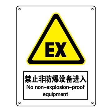 Raxwell GB安全标识禁止非防爆设备进入，250*315mm，不干胶，RSSG0248 售卖规格：1张