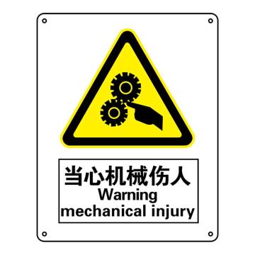 Raxwell GB安全标识当心机械伤人，250*315mm，不干胶，RSSG0125 售卖规格：1张