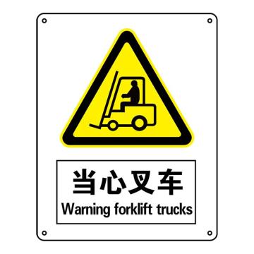 Raxwell GB安全标识当心叉车，250*315mm，不干胶，RSSG0185 售卖规格：1张