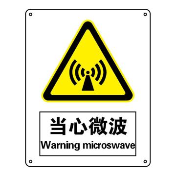 Raxwell GB安全标识当心微波，250*315mm，1.5mm厚ABS板，RSSG0181 售卖规格：1张