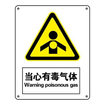 Raxwell GB安全标识当心有毒气体，250*315mm，1.5mm厚ABS板，RSSG0229 售卖规格：1张