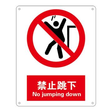 Raxwell GB安全标识禁止跳下，250*315mm，1.5mm厚ABS板，RSSG0055 售卖规格：1张