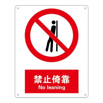 Raxwell GB安全标识禁止倚靠，250*315mm，1.5mm厚ABS板，RSSG0058 售卖规格：1张