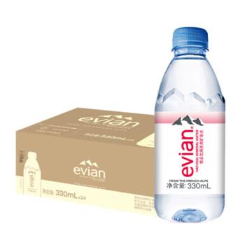 依云（evian） 天然矿泉水，330ml*24瓶 高端硬瓶版 单位：箱（一件代发）
