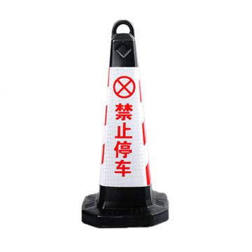 Raxwell 提环塑料可灌沙方形路锥，黑柱体，红白，禁止停车，高68cm重0.6kg，RSRS0038 售卖规格：1个