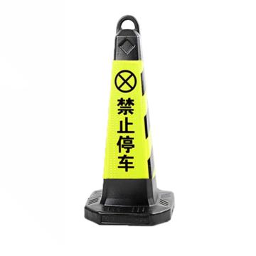 Raxwell 提环塑料可灌沙方形路锥，黑柱体，黄/黑，禁止停车，高68cm重0.6kg，RSRS0042 售卖规格：1个