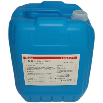 核清 放射性表面去污剂，NFD-128C/常温环境,10KG/塑料桶 售卖规格：10公斤/桶