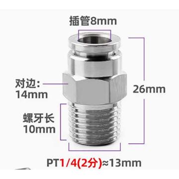 立勤 气管快速接头，pc8-02