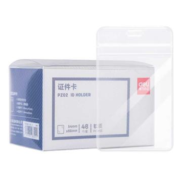 得力 软质PVC证件卡-竖款，PZ02 (透明)(48个/盒) 售卖规格：1盒