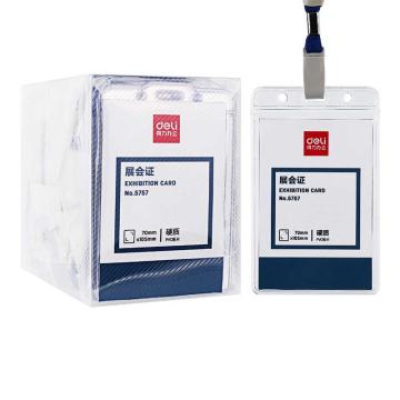 得力 软质PVC透明证件卡，5757 蓝 竖式128*80mm配挂绳(50只/盒) 售卖规格：1盒