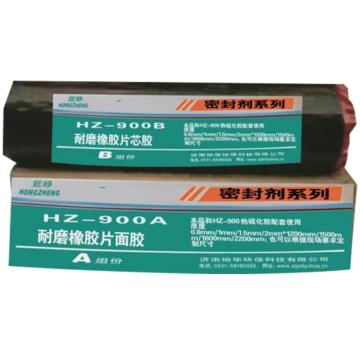 鋐峥 热硫化芯胶、面胶，HZ-900A/B 售卖规格：12千克/套