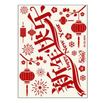 安赛瑞 装饰玻璃门贴纸，311224 珠光新年自粘装饰贴过年中国风窗花贴 灯笼款新年快乐 售卖规格：1个