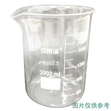 安赛瑞 玻璃烧杯（2只装）高硼硅玻璃刻度杯烧杯 2000ml，600056 售卖规格：2个/件