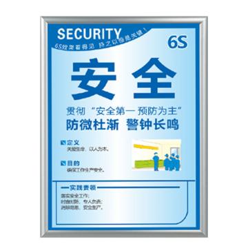 Raxwell 6S管理海报-安全，600*800mm，铝合金前开启式海报框，RSSJ0107 售卖规格：1块