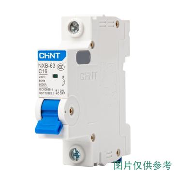 正泰/CHINT 微型断路器，NXB-63H 1P C16 10kA NXB-63H 1P 16A C型 售卖规格：1个