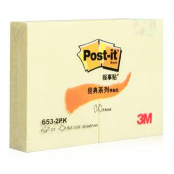 3M Post-it®经典系列便条纸，653-2PK 黄色 1.5X2 100页/本 办公装 售卖规格：1包
